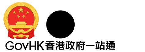 車牌號碼查詢|GovHK 香港政府一站通：車輛登記和檢驗網上服務